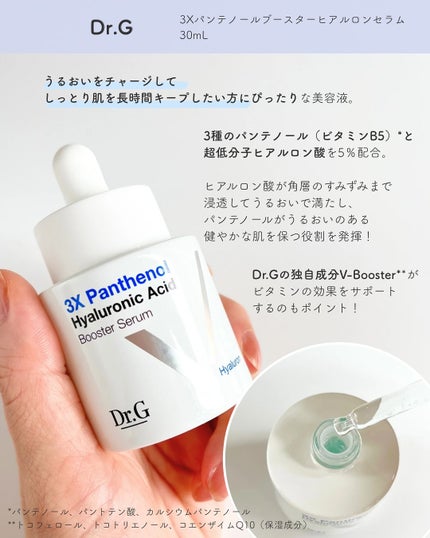 ドクタージー ピュア ビタミンB モイスチャライジングマスク/Dr.G/シートマスク・パックを使ったクチコミ(3枚目)