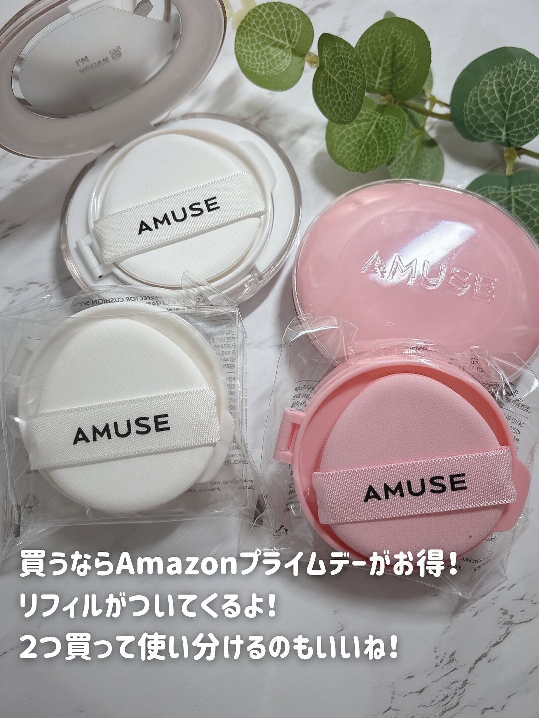 デューパワーヴィーガンクッション/AMUSE/クッションファンデーションを使ったクチコミ(6枚目)