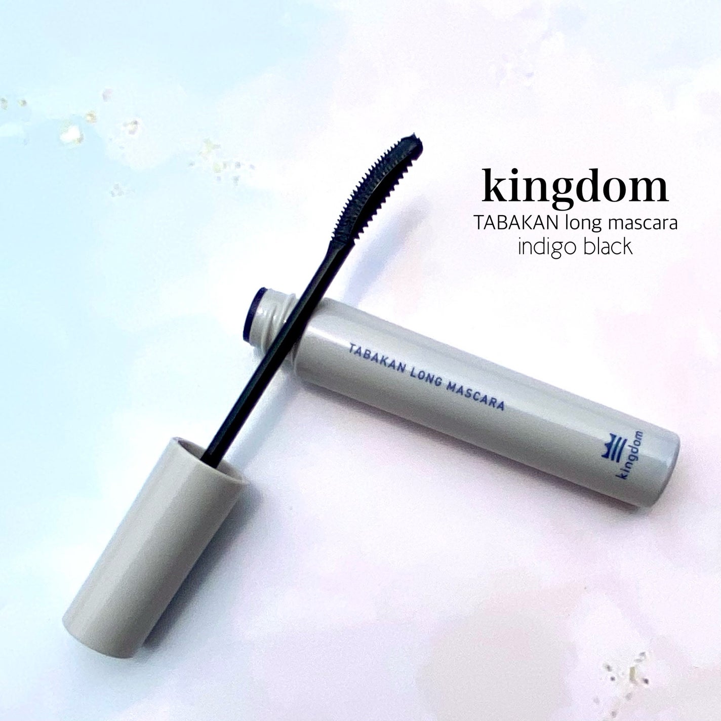 キングダム 束感ロングマスカラ/キングダム/マスカラを使ったクチコミ(2枚目)