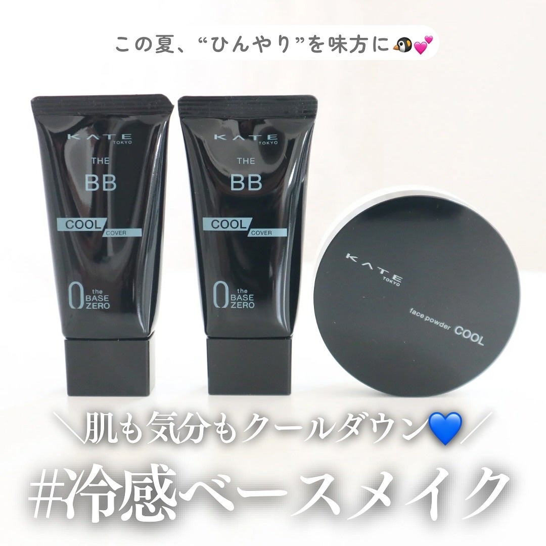 ケイト ザBB(クール&カバー)/KATE/BBクリームを使ったクチコミ(1枚目)