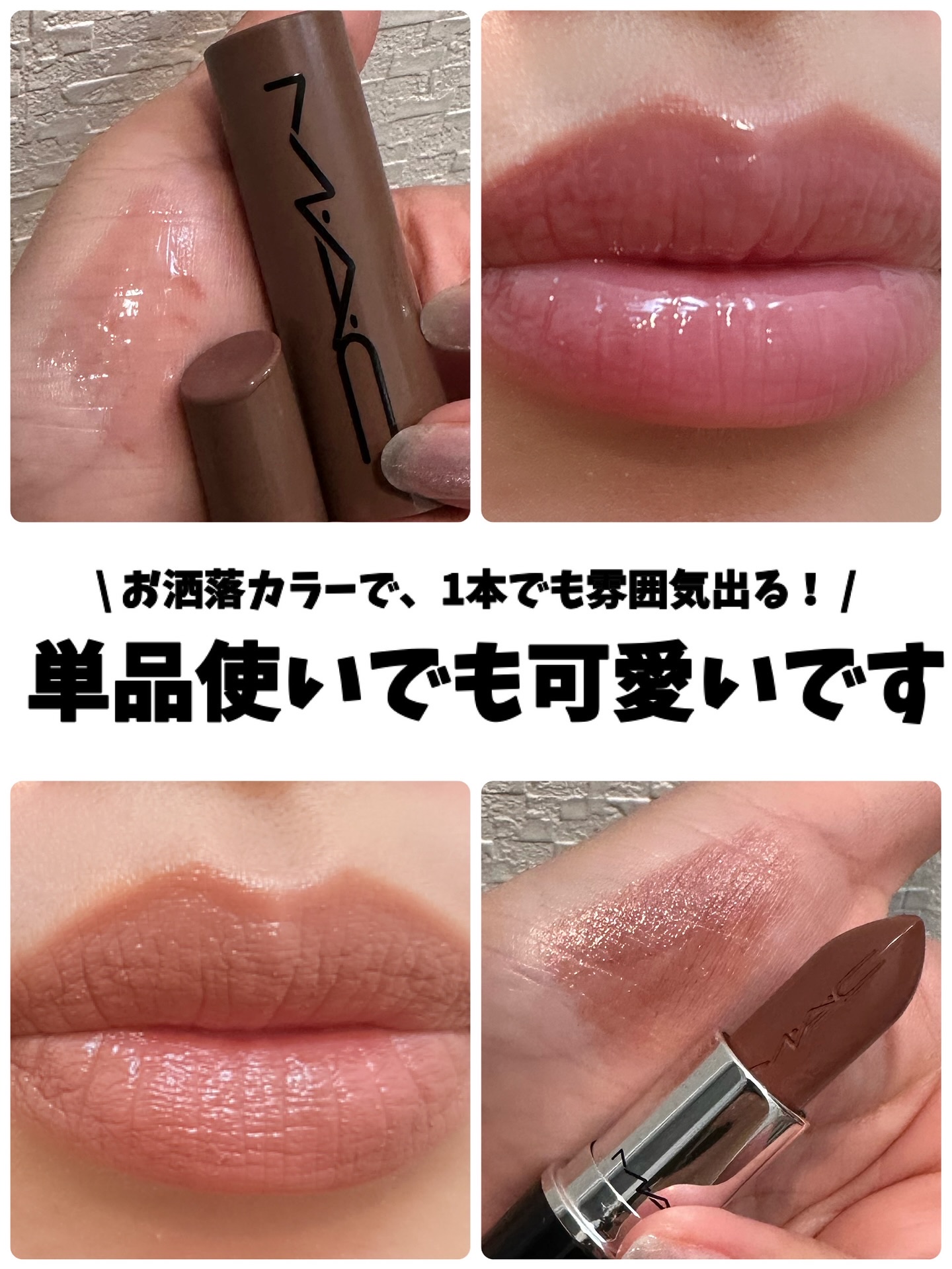 M・A・Cの口紅・グロス・リップライナー・リップケア リップ ペンシル