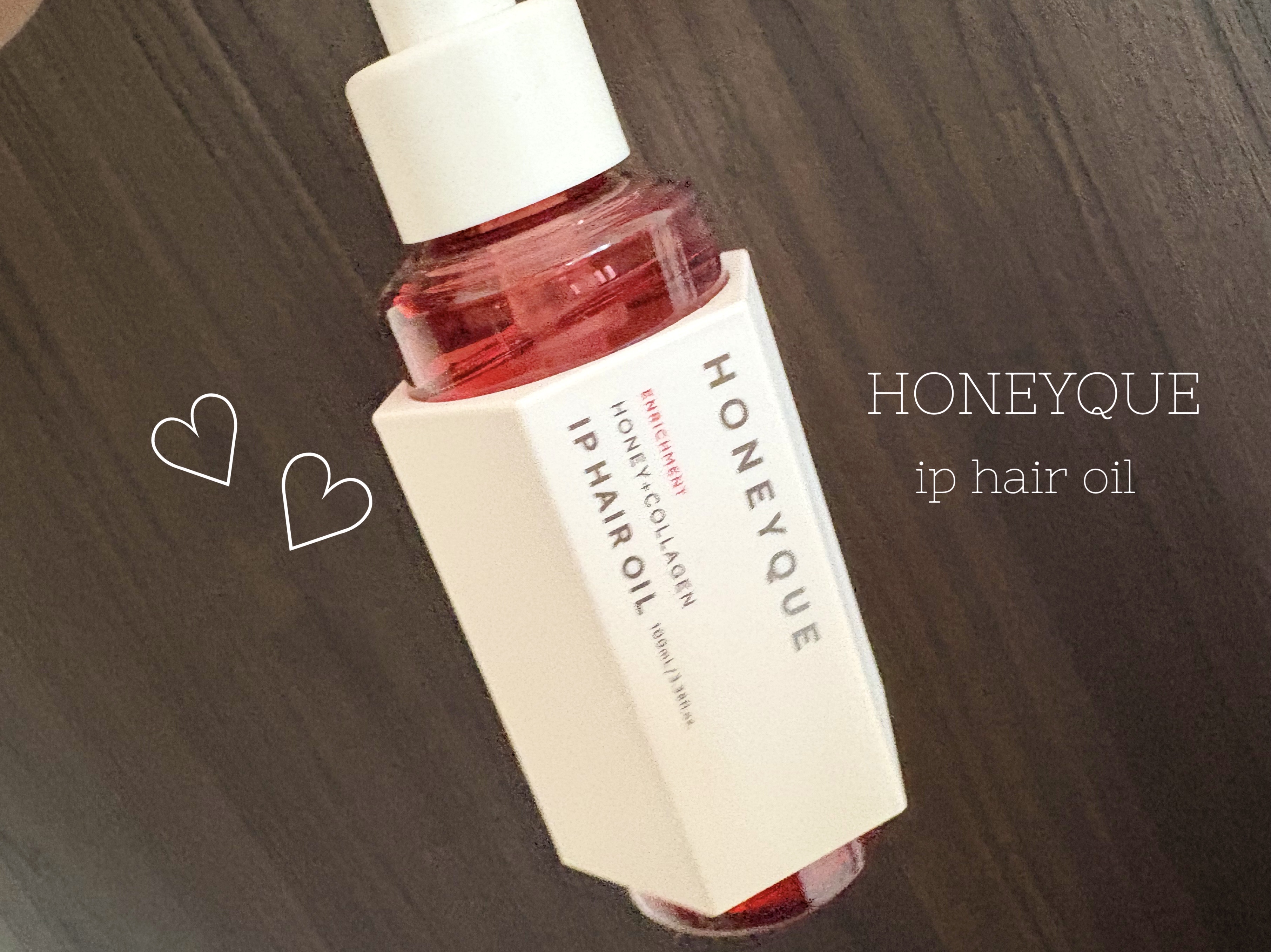 ハニーク エンリッチメント IPヘアオイル/ハニーク/ヘアオイルを使ったクチコミ（1枚目）