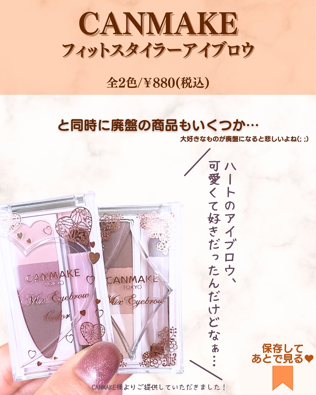 フィットスタイラーアイブロウ/キャンメイク/パウダーアイブロウを使ったクチコミ（3枚目）