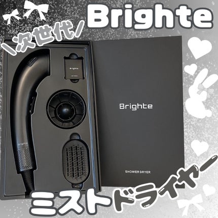 SHOWER DRYER/Brighte/ãã©ã€ã€ãŒã䜿ã£ãã¯ãã³ãïŒ1æç®ïŒ