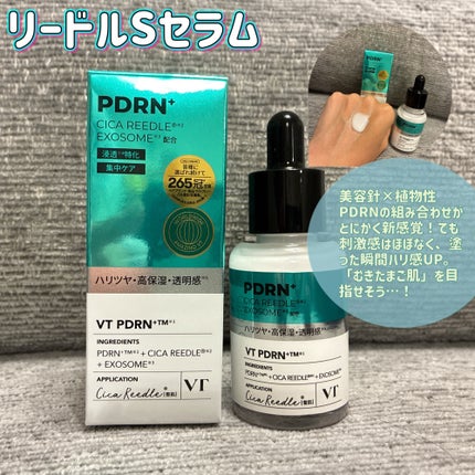 リードルS PDRN+ セラム/VT/美容液を使ったクチコミ(2枚目)