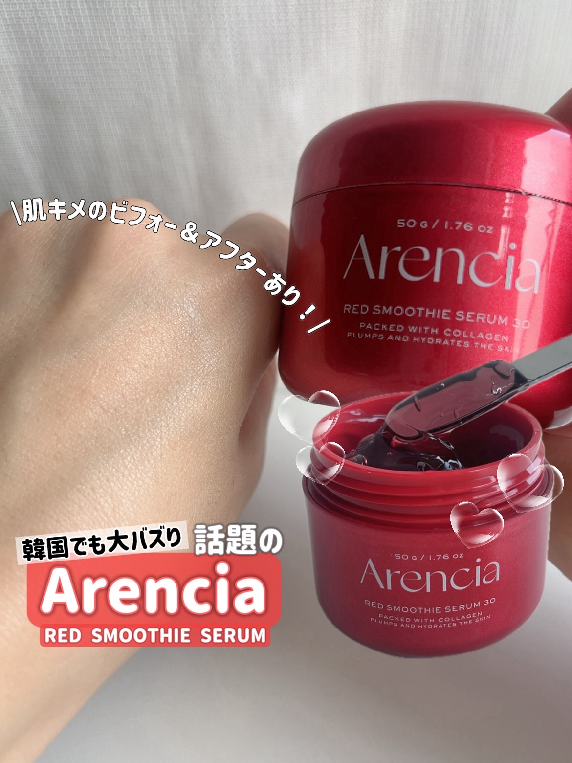 レッドモチセラム30/アレンシア/美容液を使ったクチコミ（1枚目）