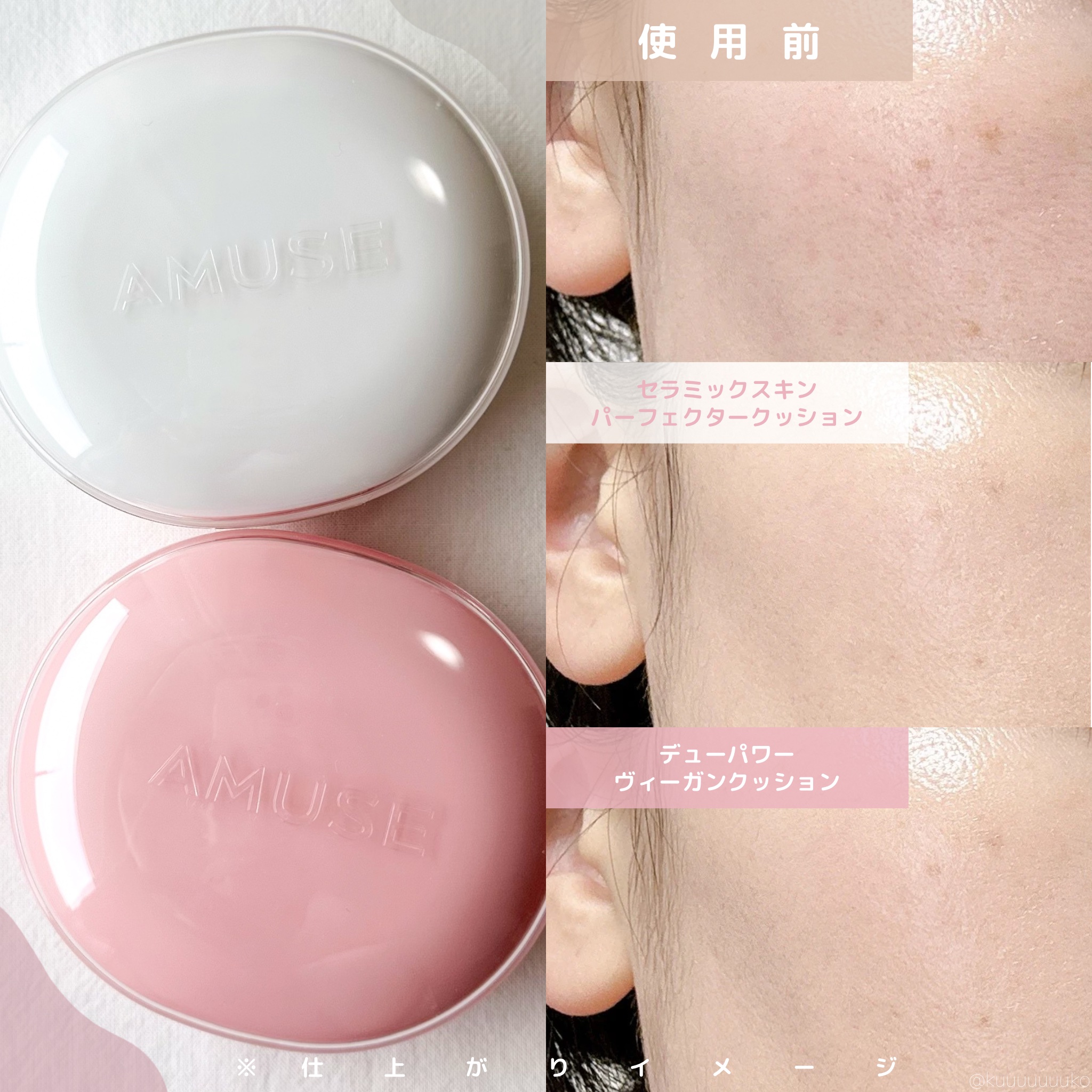 デューパワーヴィーガンクッション/AMUSE/クッションファンデーションを使ったクチコミ（3枚目）