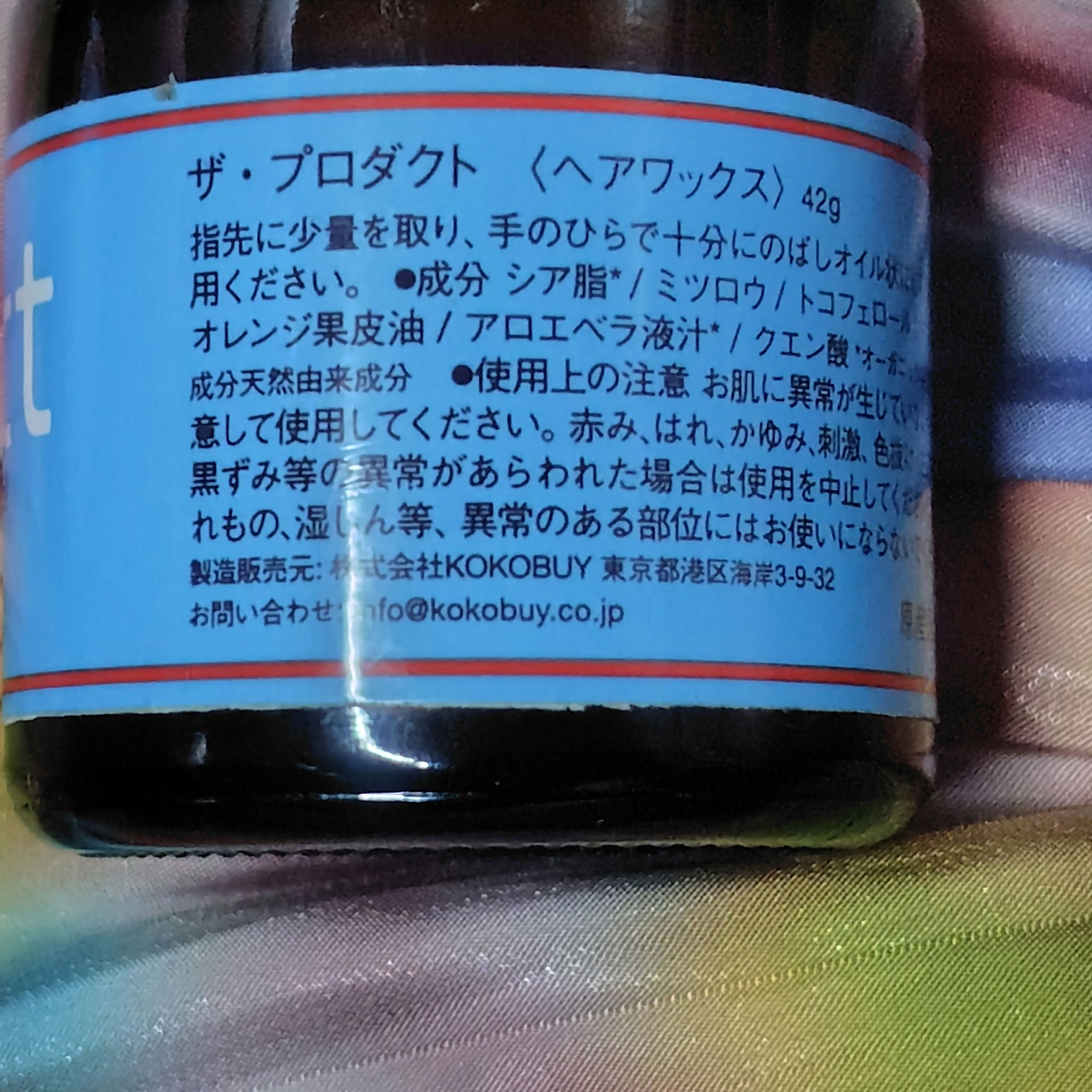 ヘアワックス/ザ・プロダクト/ヘアワックス・クリームを使ったクチコミ（3枚目）