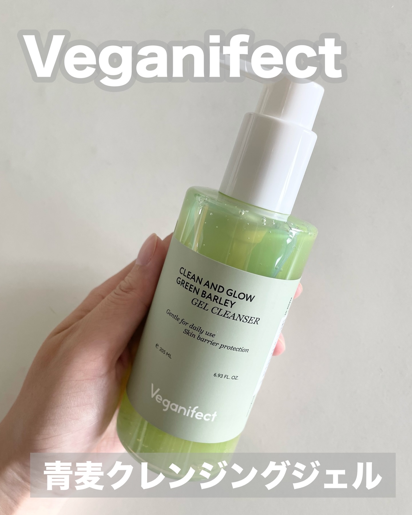 青麦クレンジングジェル /Veganifect/クレンジングジェルを使ったクチコミ（2枚目）