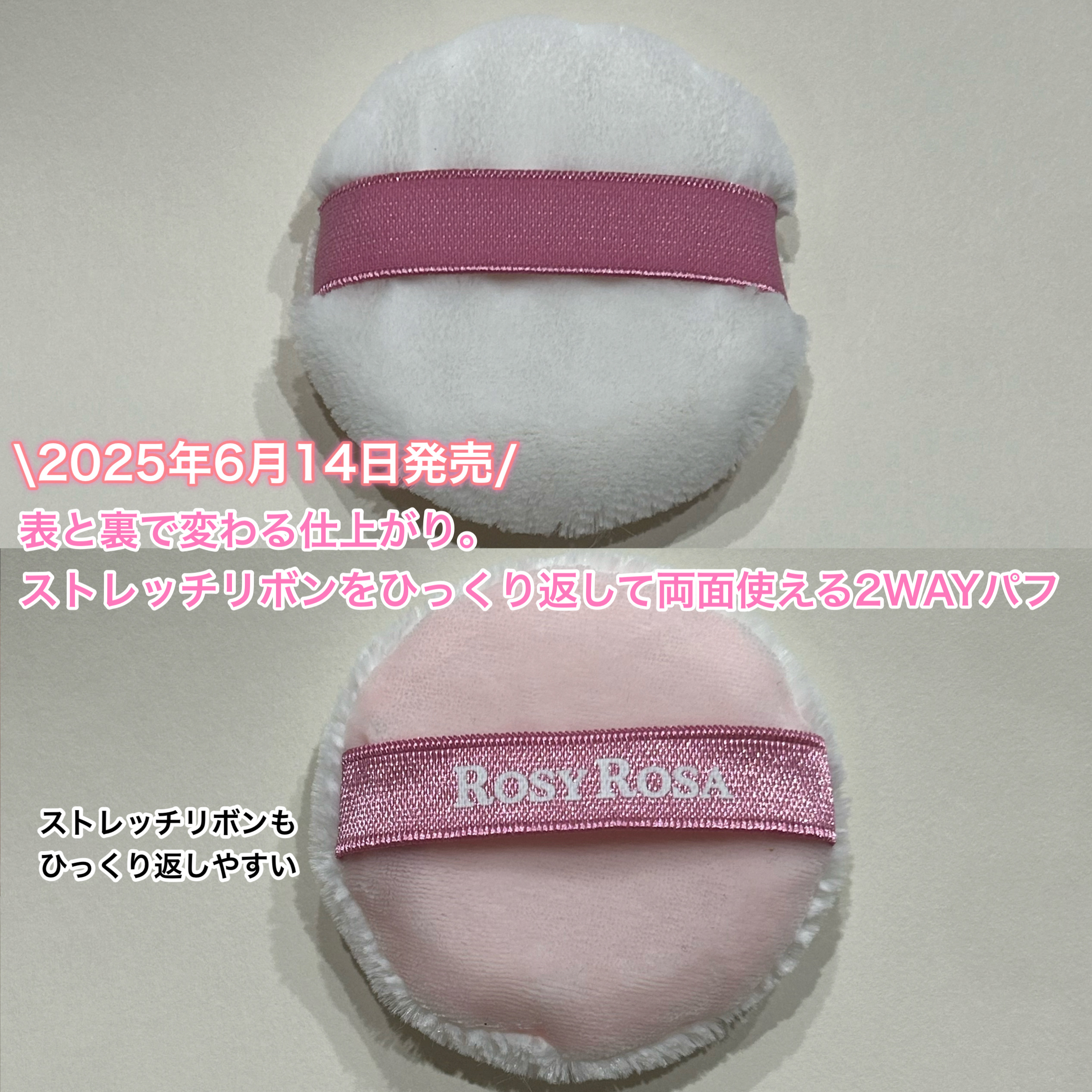 ツインタッチパフ/ロージーローザ/パフ・スポンジを使ったクチコミ（2枚目）