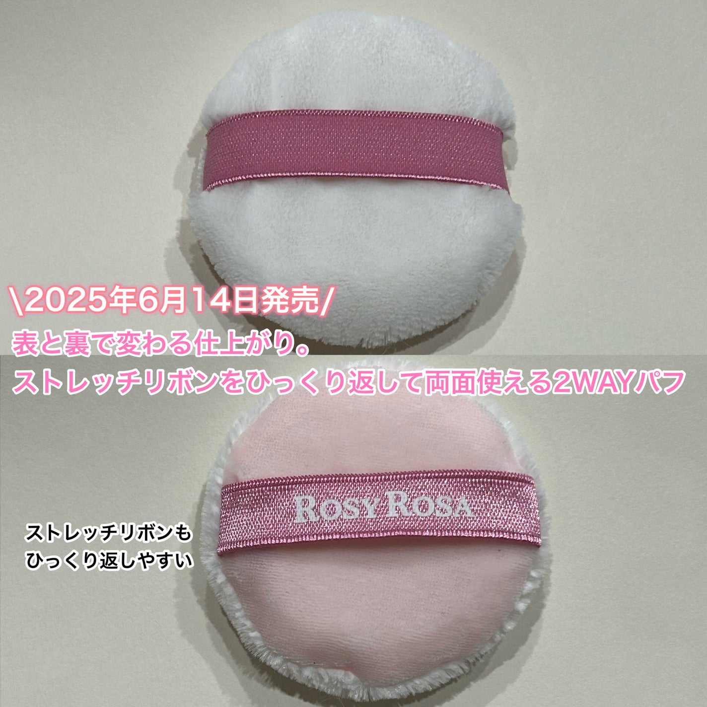 ツインタッチパフ/ロージーローザ/パフ・スポンジを使ったクチコミ(2枚目)