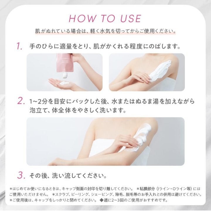 ホワイトボディパックソープ/TBC/ボディソープを使ったクチコミ(3枚目)