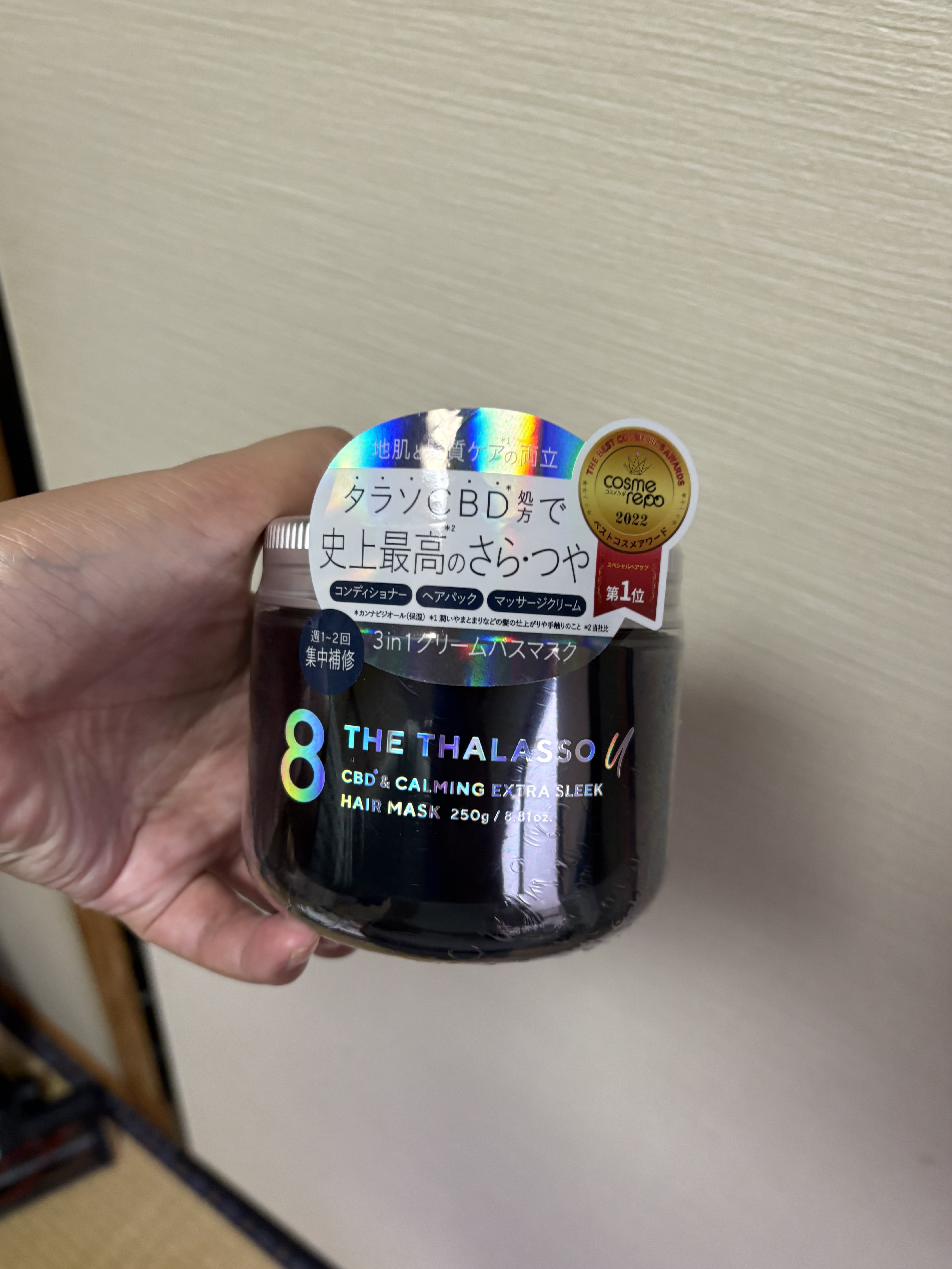 エイトザタラソ ユー CBD＆カーミング エクストラスリーク 集中ヘアマスク/エイトザタラソ/ヘアマスク・ヘアパックを使ったクチコミ（1枚目）