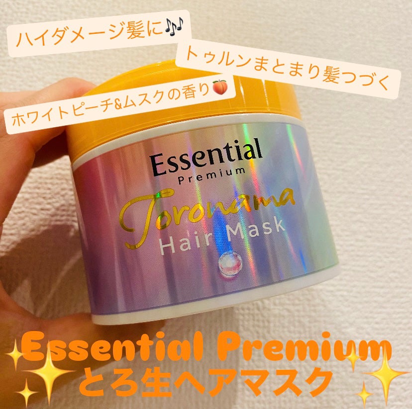 エッセンシャルプレミアム とろ生ヘアマスク/エッセンシャル/ヘアマスク・ヘアパックを使ったクチコミ(1枚目)