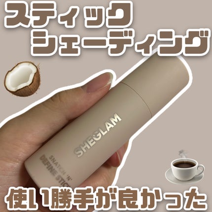 Glowin'Up スキンスティック/SHEGLAM/シェーディングを使ったクチコミ(1枚目)