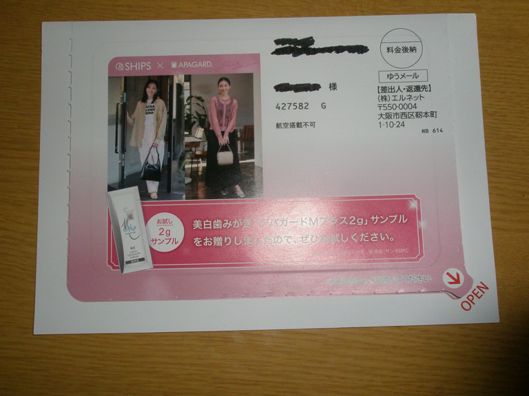 アパガードMプラス/アパガード/歯磨き粉を使ったクチコミ（2枚目）