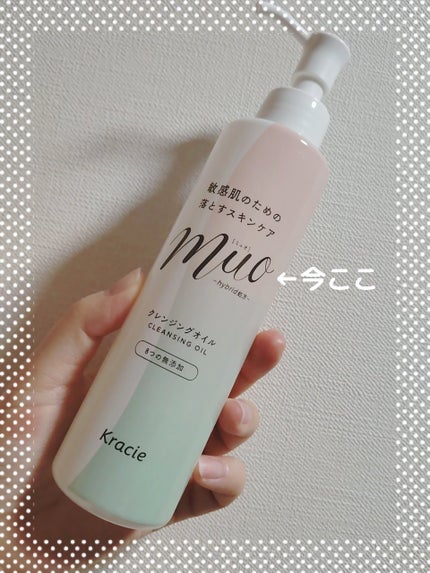 ミュオ クレンジングオイル/muo/オイルクレンジングを使ったクチコミ(1枚目)