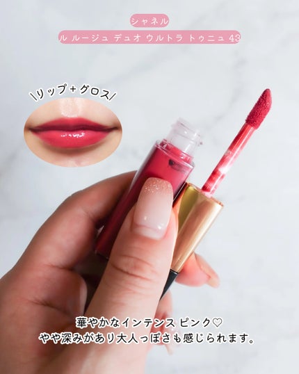 CHANEL リップグロス 43 Special Rose ル ルージュ デュオ ウルトラ トゥニュ 43 センシュアル ローズ