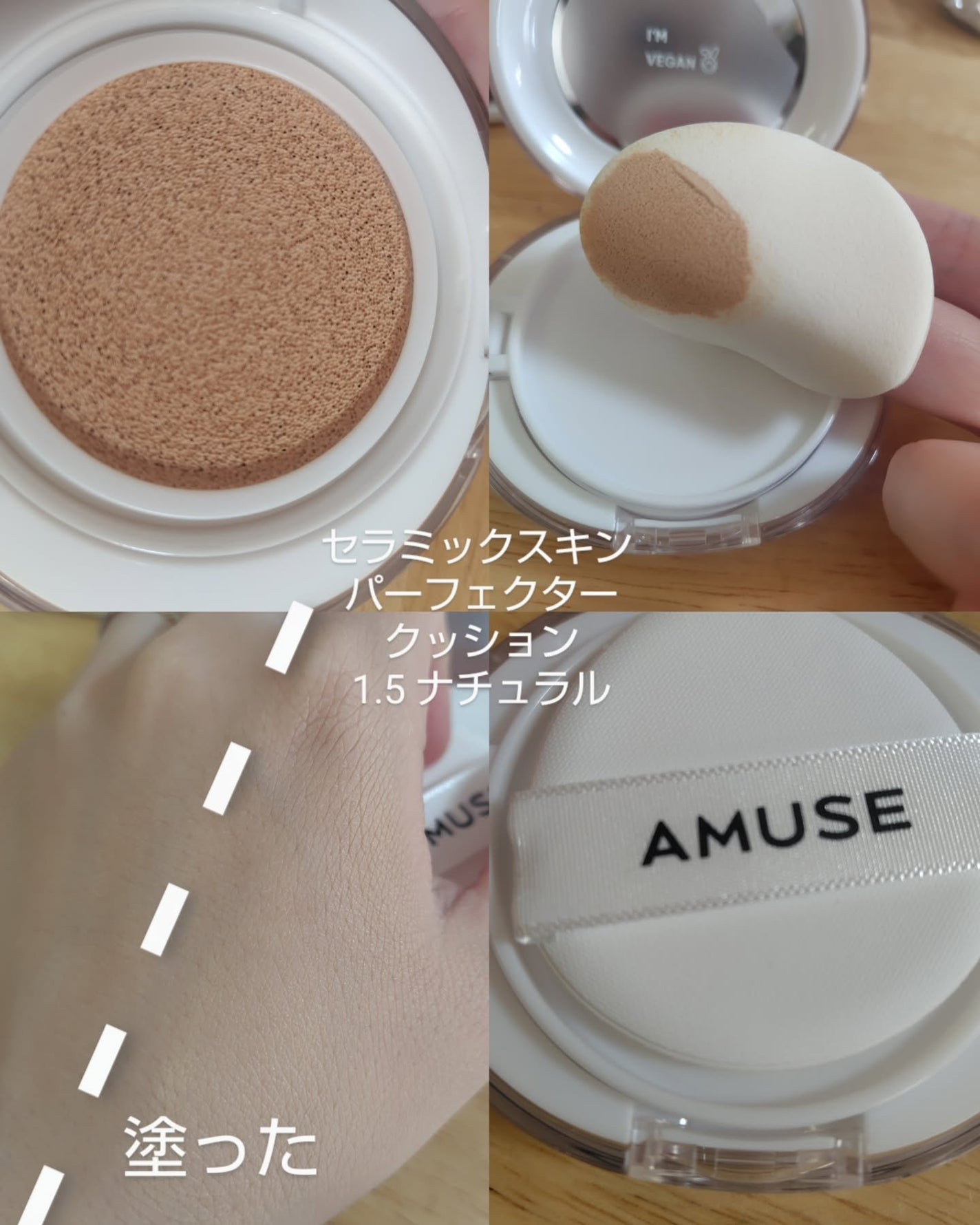 デューパワーヴィーガンクッション/AMUSE/クッションファンデーションを使ったクチコミ(5枚目)