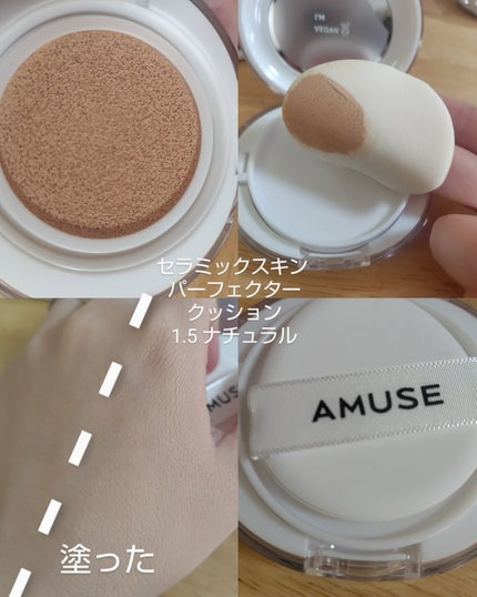 デューパワーヴィーガンクッション/AMUSE/クッションファンデーションを使ったクチコミ(5枚目)