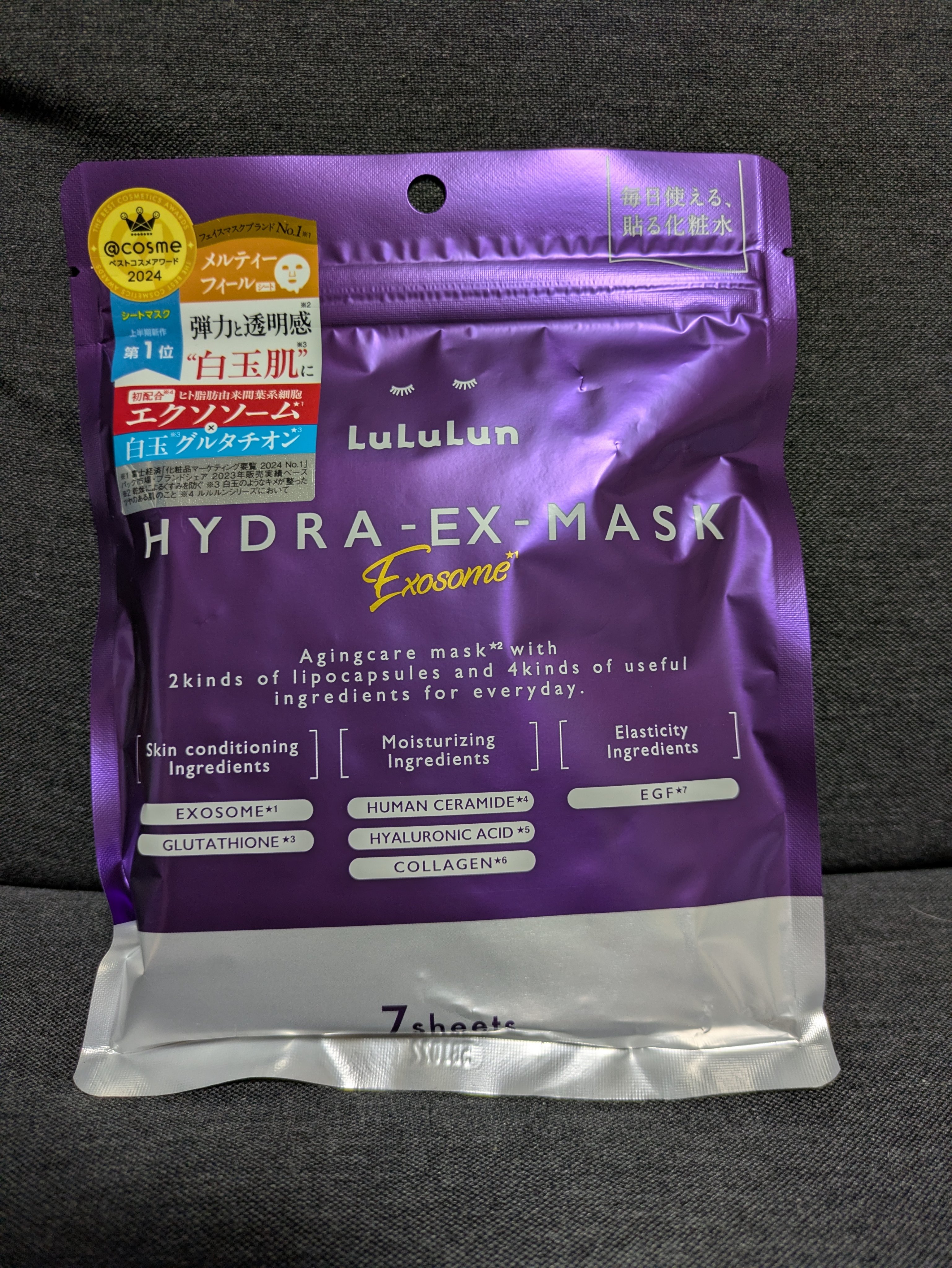 ルルルン ハイドラ EX マスク/ルルルン/シートマスク・パックを使ったクチコミ（1枚目）