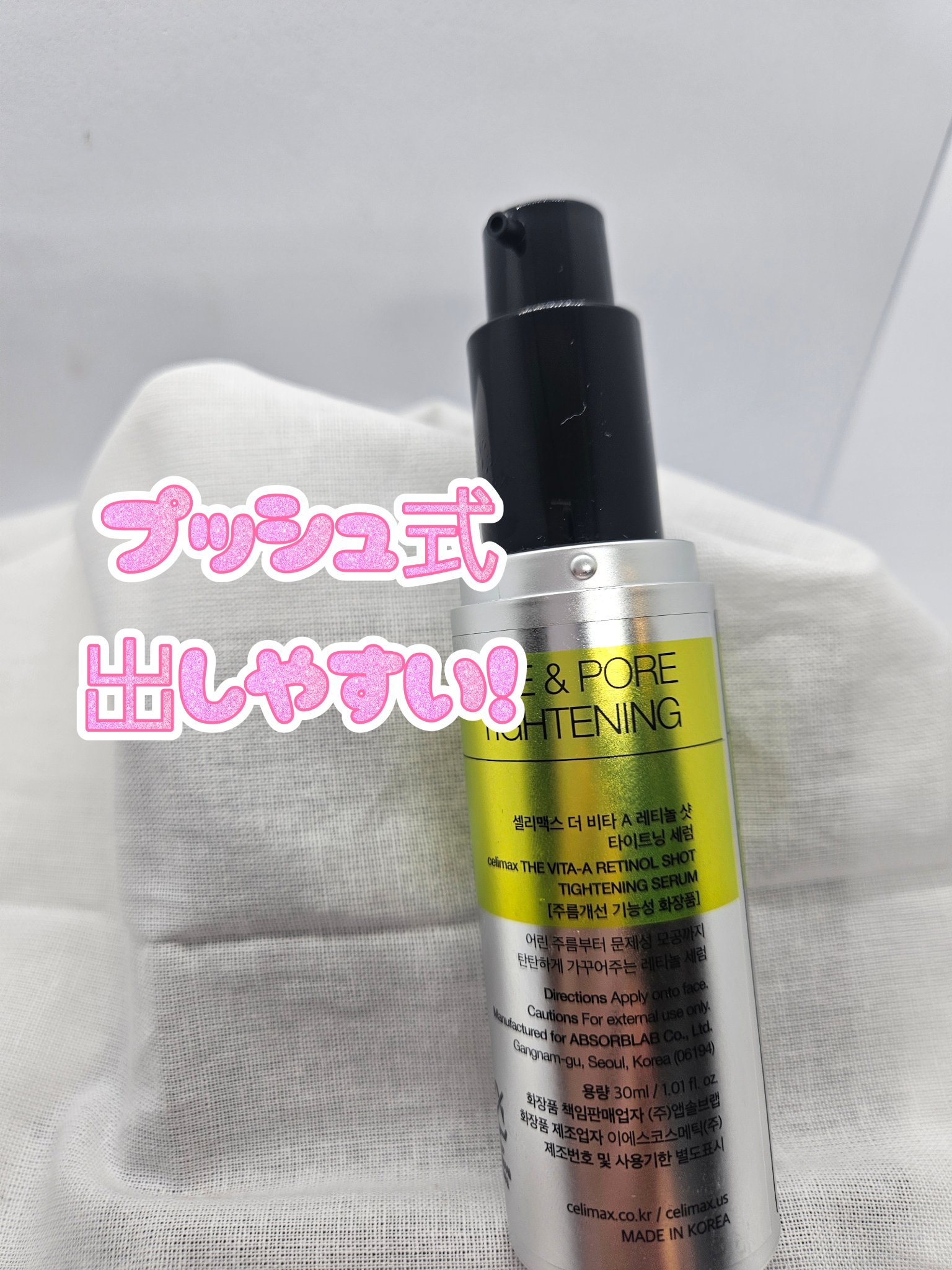 THE ビタA レチナールショット タイトニングブースター/celimax/ブースター・導入液を使ったクチコミ（2枚目）