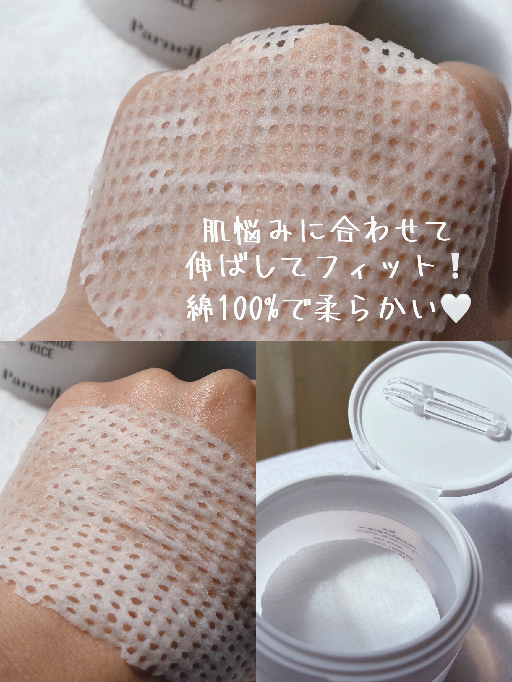 ナイアシンアミド　ライス　ブライトニング　パッド/parnell/トナーパッドを使ったクチコミ（2枚目）