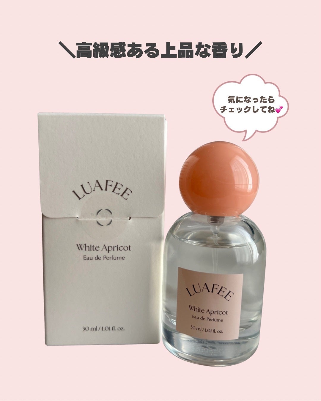 ホワイトアプリコット/LUAFEE/香水(レディース)を使ったクチコミ(5枚目)