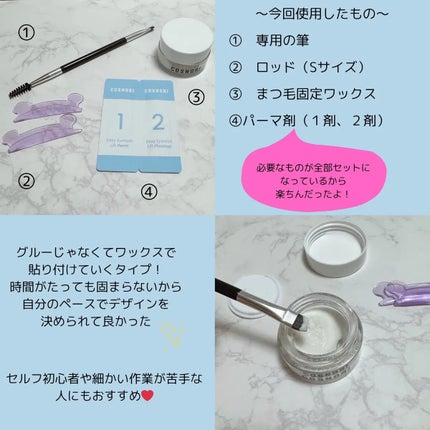 イージーアイラッシュリフトキット/COSNORI/その他キットセットを使ったクチコミ(2枚目)