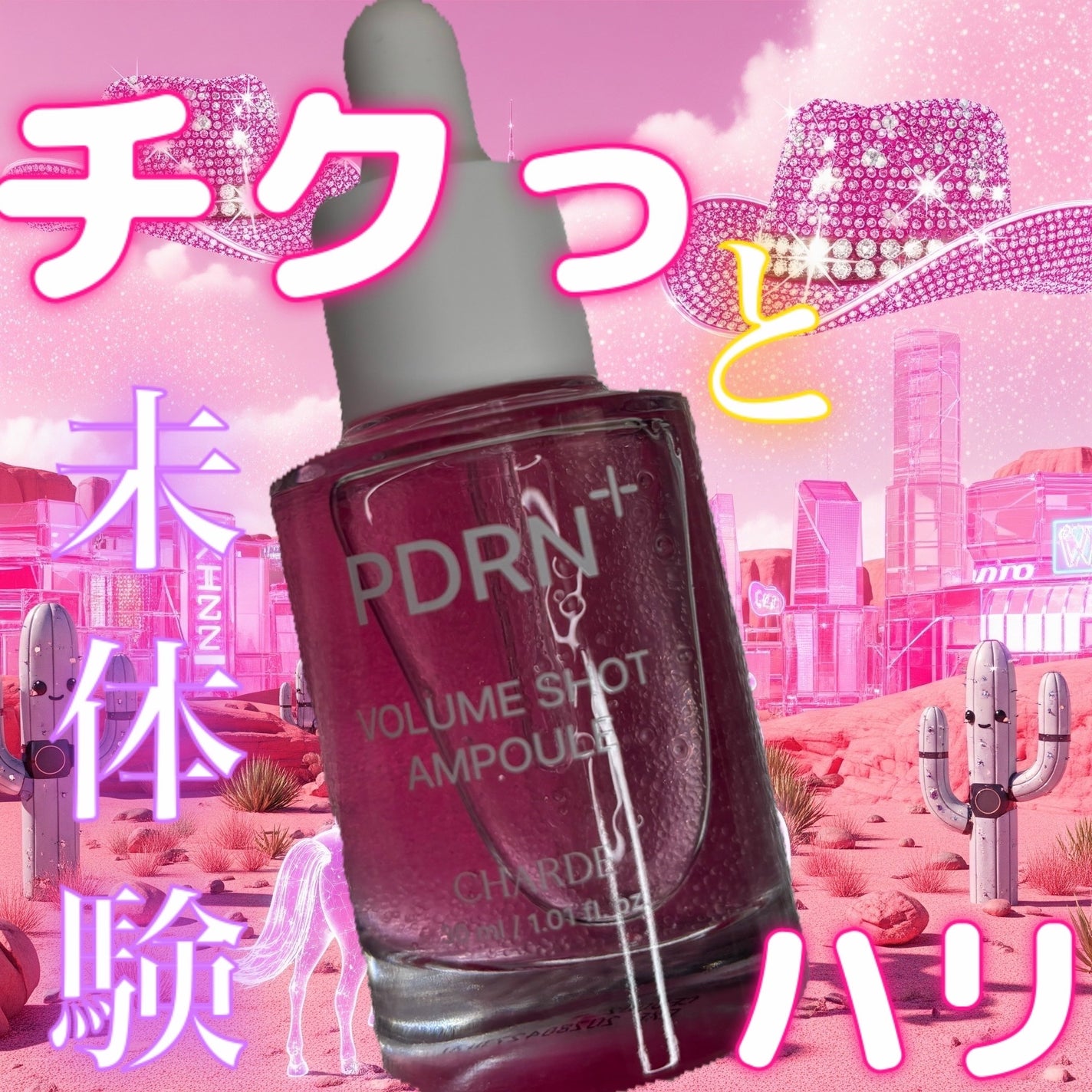 ちゃんまぃ on LIPS 「💖✨【#シャルドPDRN】🥺みんな〜!「最近、肌のハリが足りな..」(1枚目)