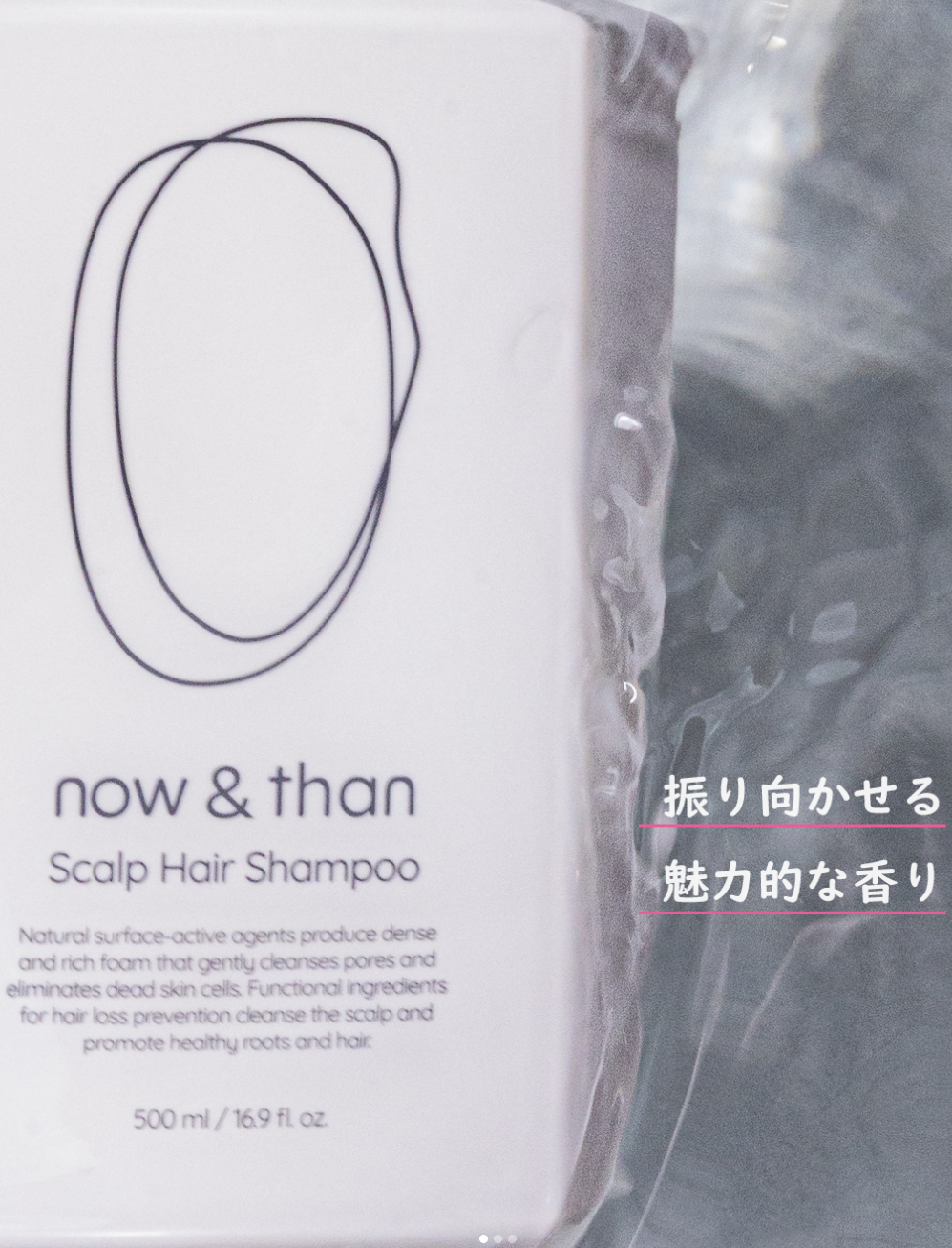 now&than Japan on LIPS 「髪を揺らすたび、ふわっと香るフリージア。優雅で、少し切ない夏の..」(1枚目)