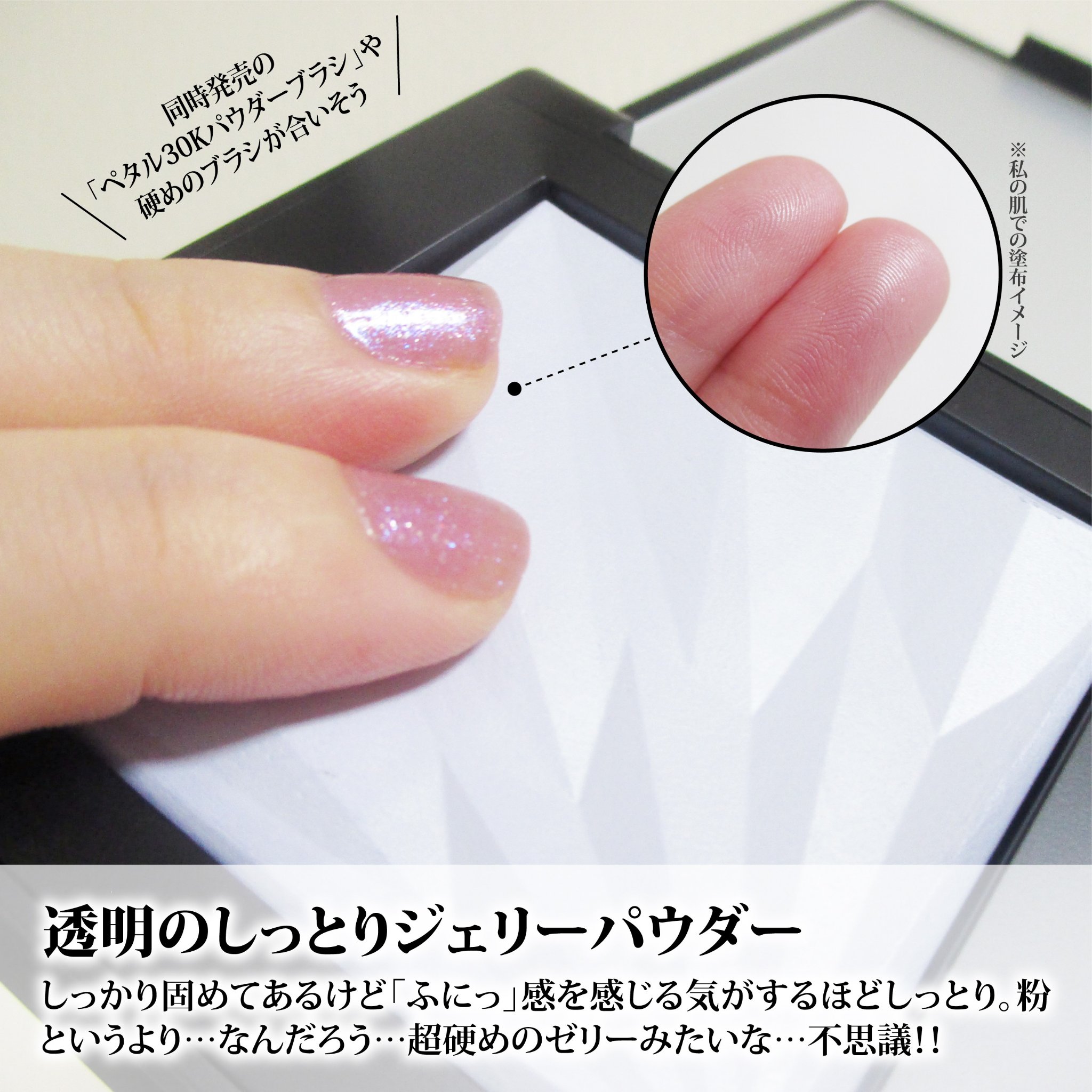 アンリミテッド ルミマット セッティング ジェル イン パウダー/shu uemura/プレストパウダーを使ったクチコミ（3枚目）