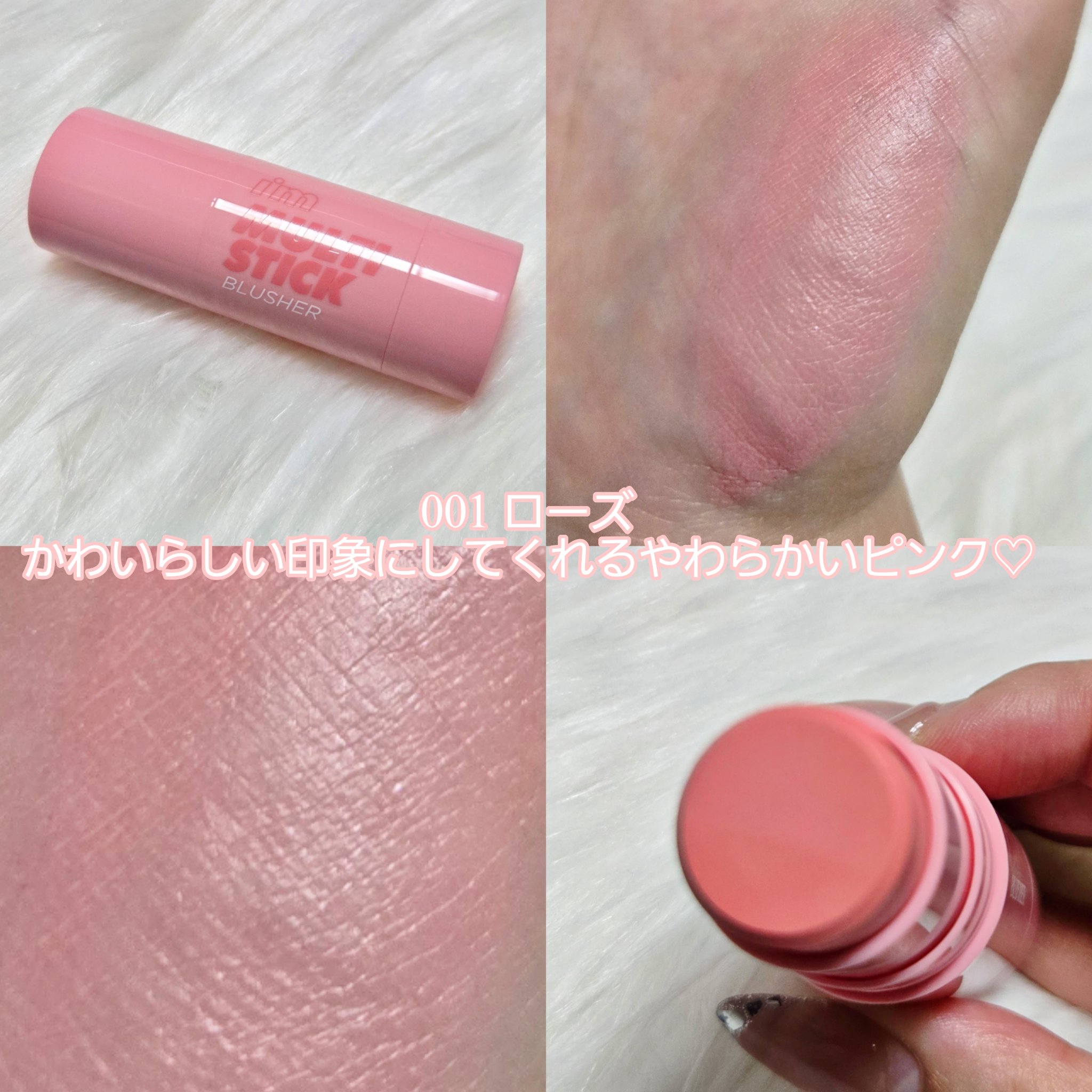 アイムマルチスティックブラッシャー/i’m meme/ジェル・クリームチークを使ったクチコミ（3枚目）