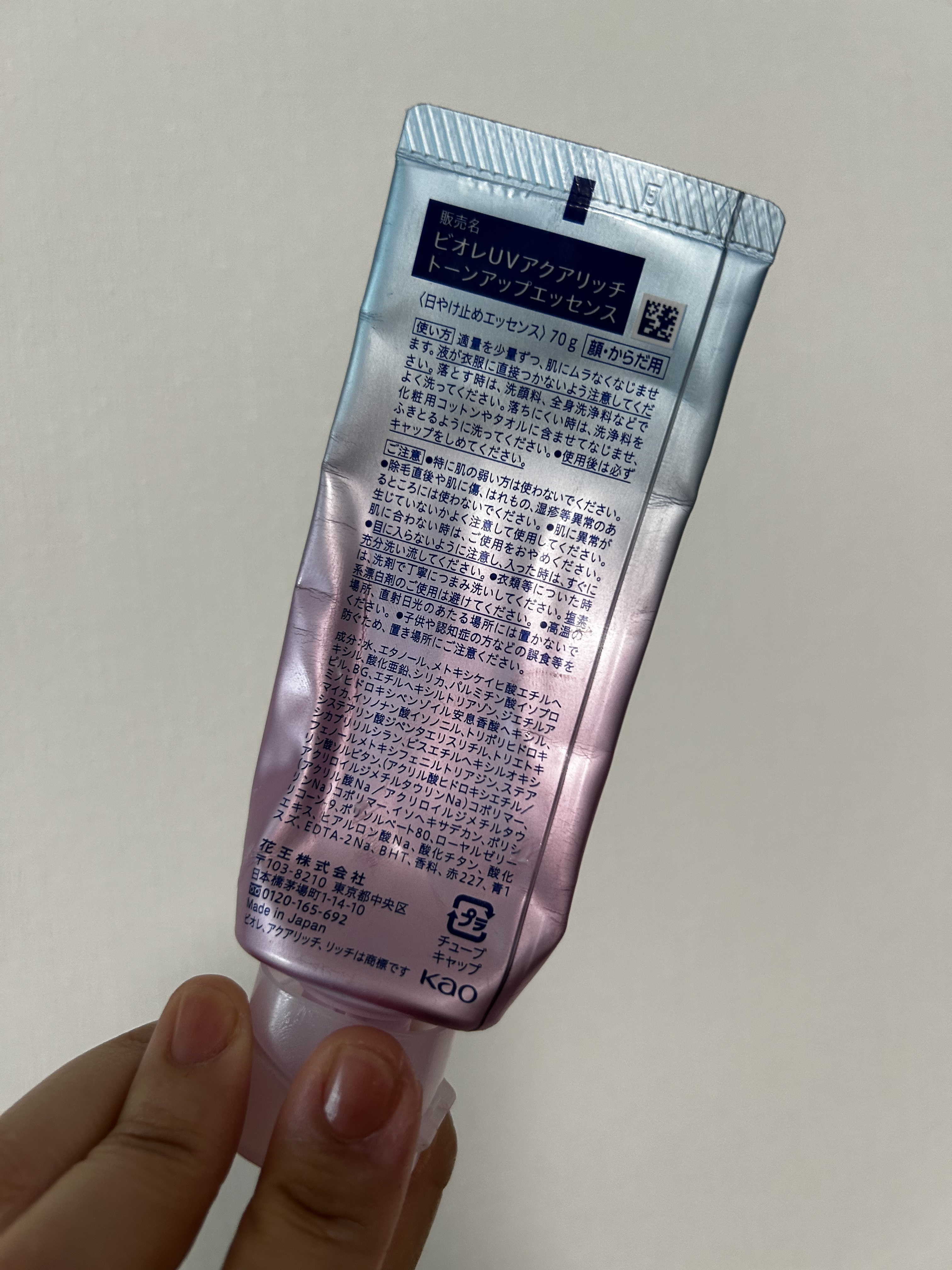 ビオレUV アクアリッチ トーンアップエッセンス/ビオレ/日焼け止めローションを使ったクチコミ（2枚目）