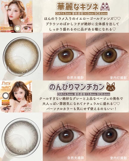 Flurry by colors 1day/Flurry by colors/ワンデー(1DAY)カラコンを使ったクチコミ(2枚目)