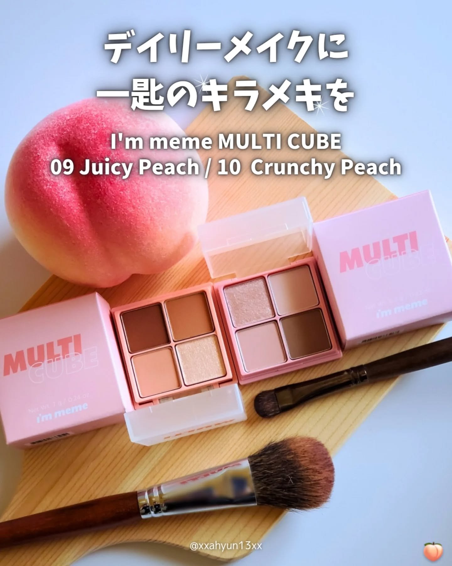 マルチキューブ/i’m meme/アイシャドウパレットを使ったクチコミ（1枚目）