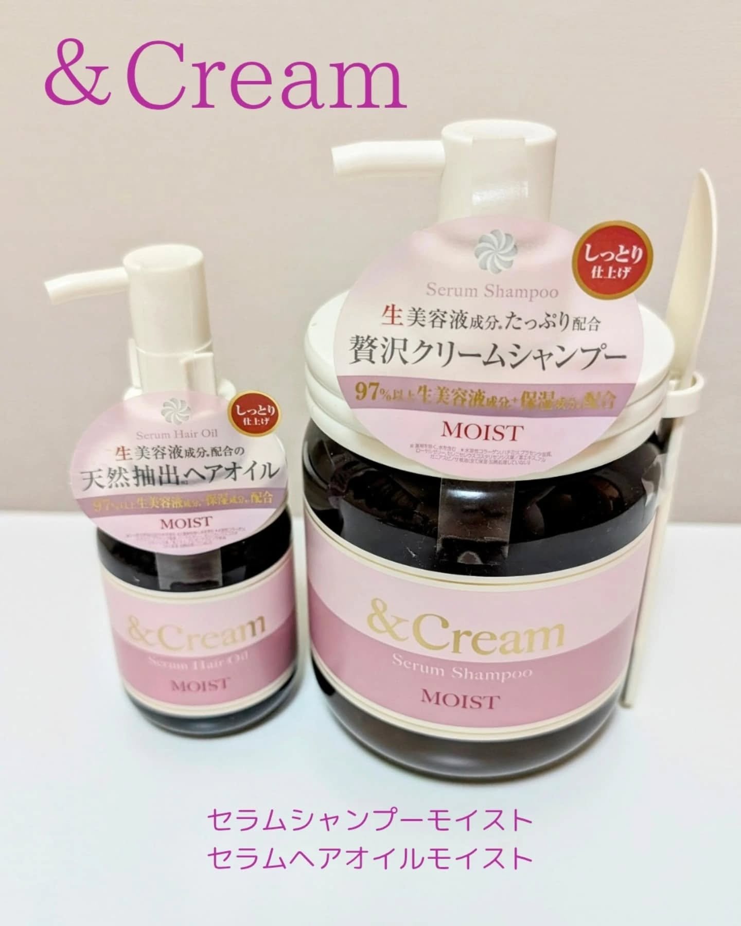アンドクリーム セラムシャンプー ペアセット モイスト/&Cream/その他キットセットを使ったクチコミ（1枚目）