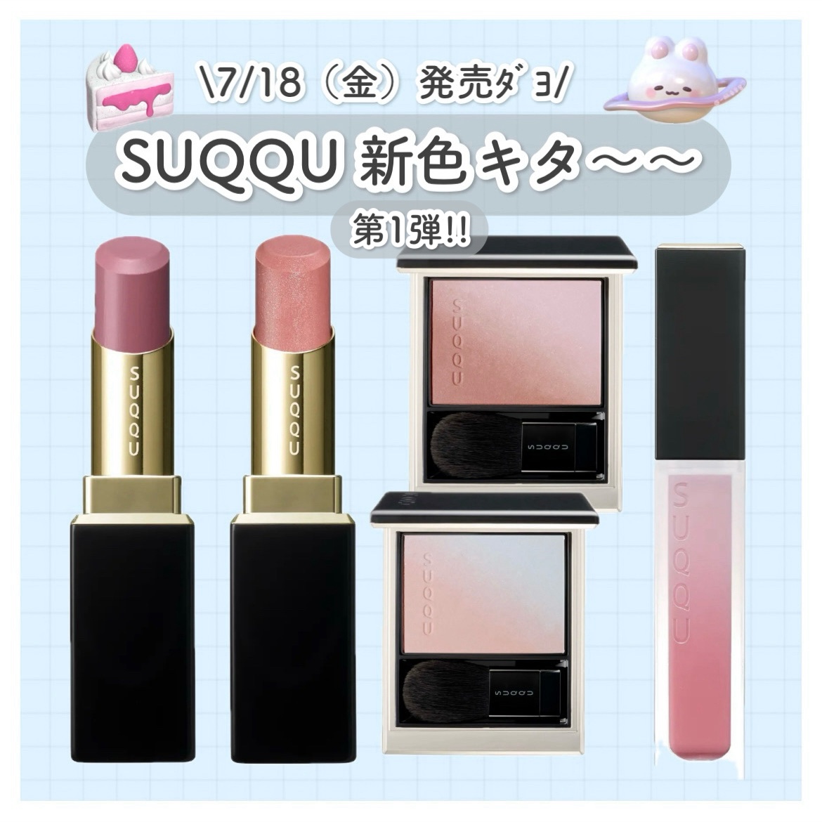 トリートメント ラッピング リップ/SUQQU/口紅を使ったクチコミ（1枚目）