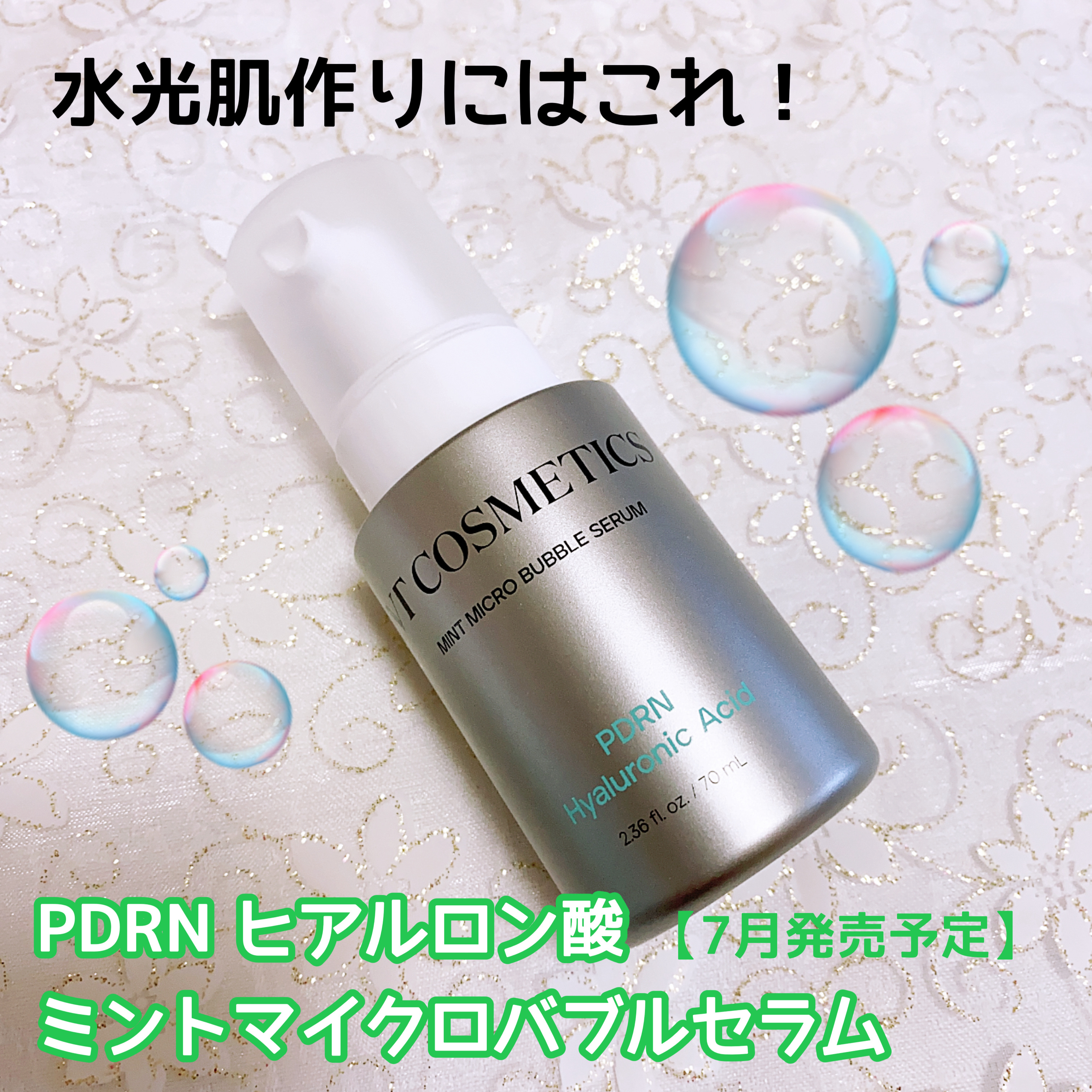 リードルS PDRN+ セラム/VT/美容液を使ったクチコミ（2枚目）