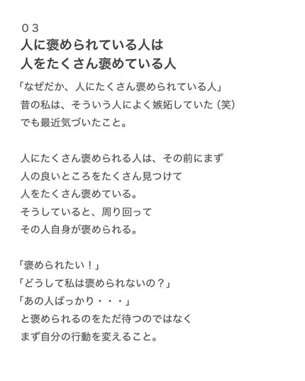 アビ|お金をかけない美容♡ on LIPS 「いつもストーリーで投稿している「美人言葉」を解説してみました♡..」(7枚目)