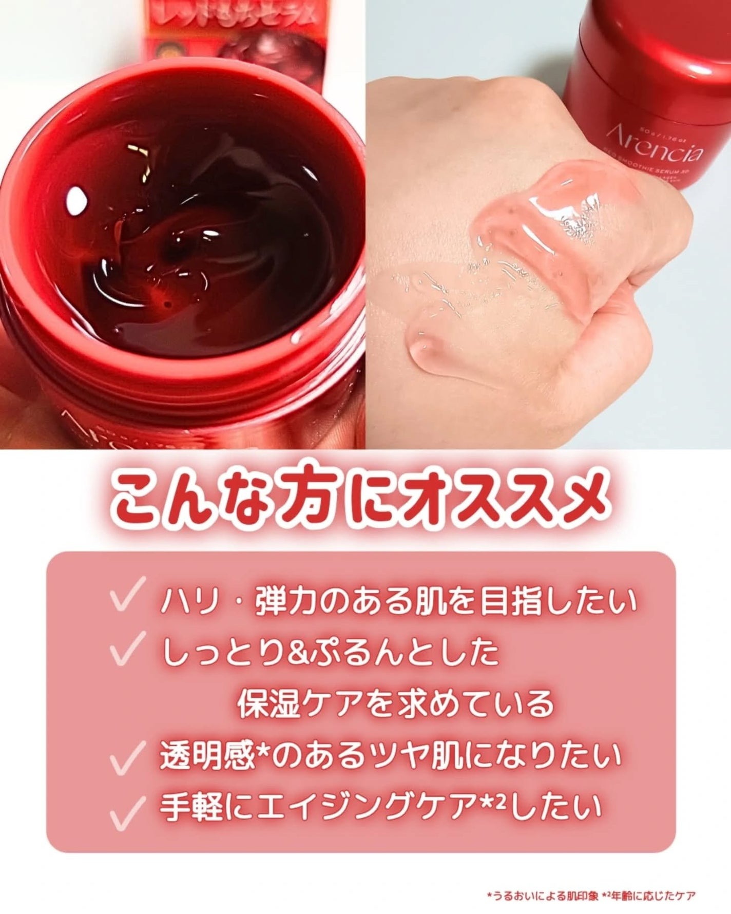 レッドモチセラム30/アレンシア/美容液を使ったクチコミ(6枚目)