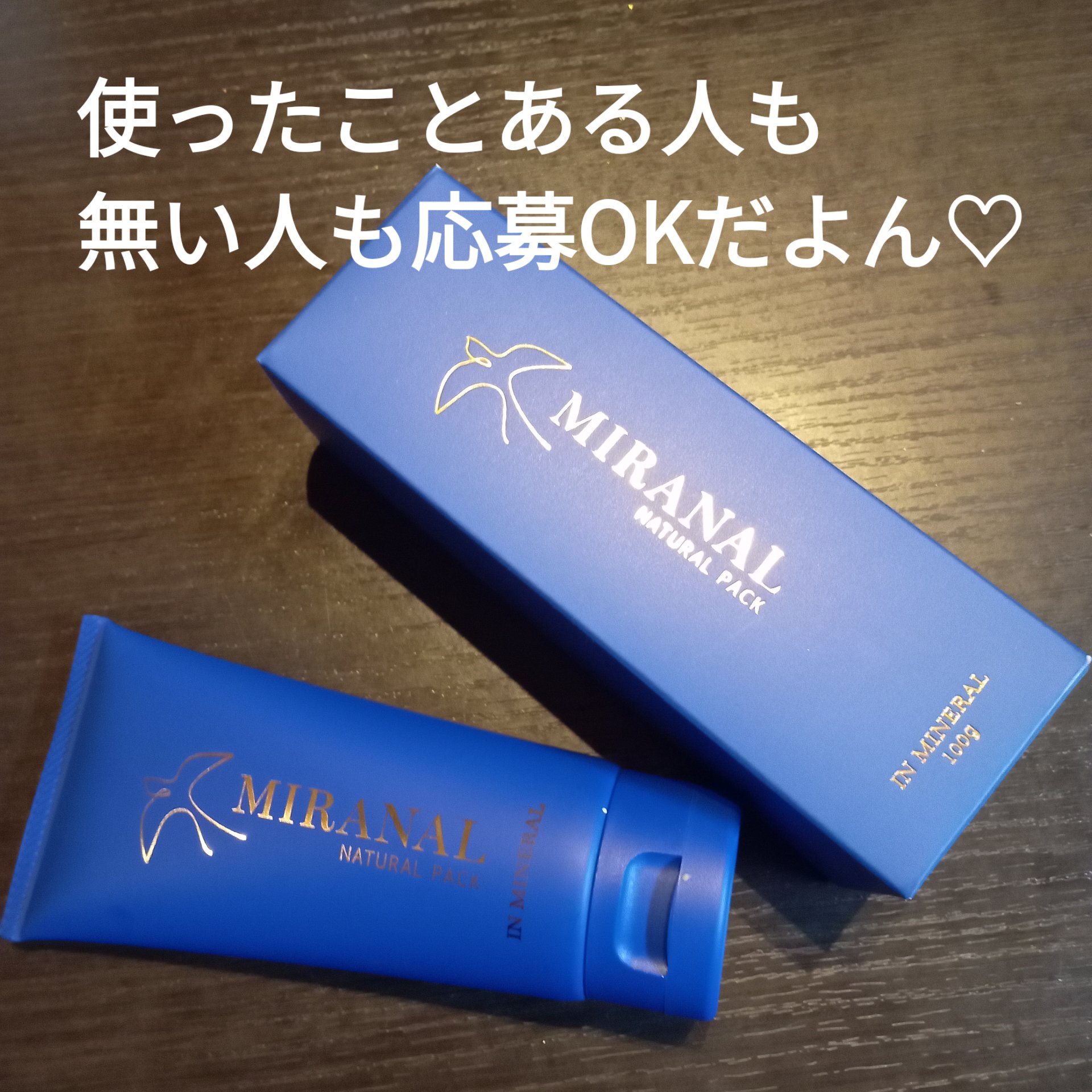 ナチュラルパック /MIRANAL/洗い流すパック・マスクを使ったクチコミ（2枚目）
