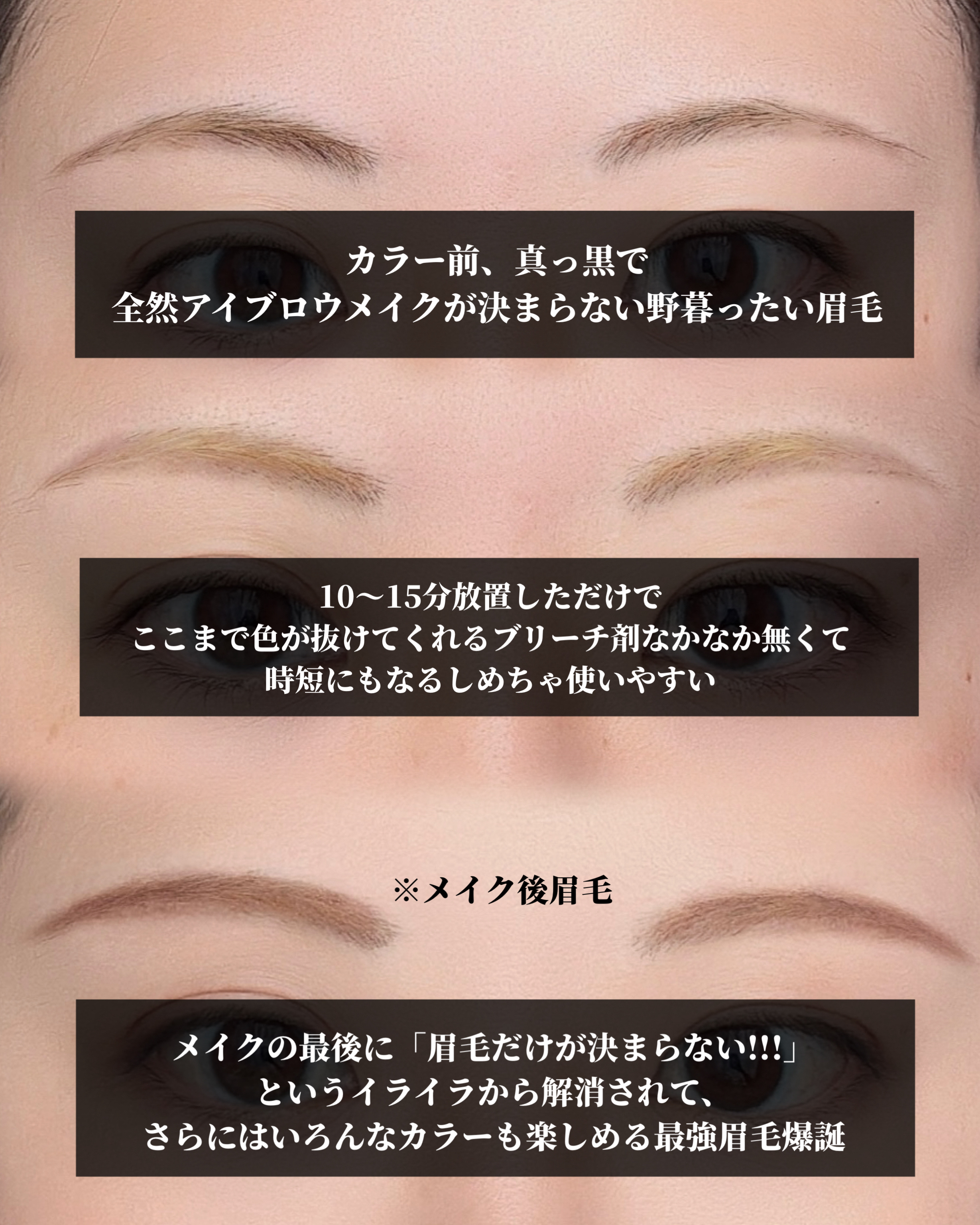イージーブロウトーンチェンジャー｜COSNORIの口コミ - ❤️眉ブリーチ