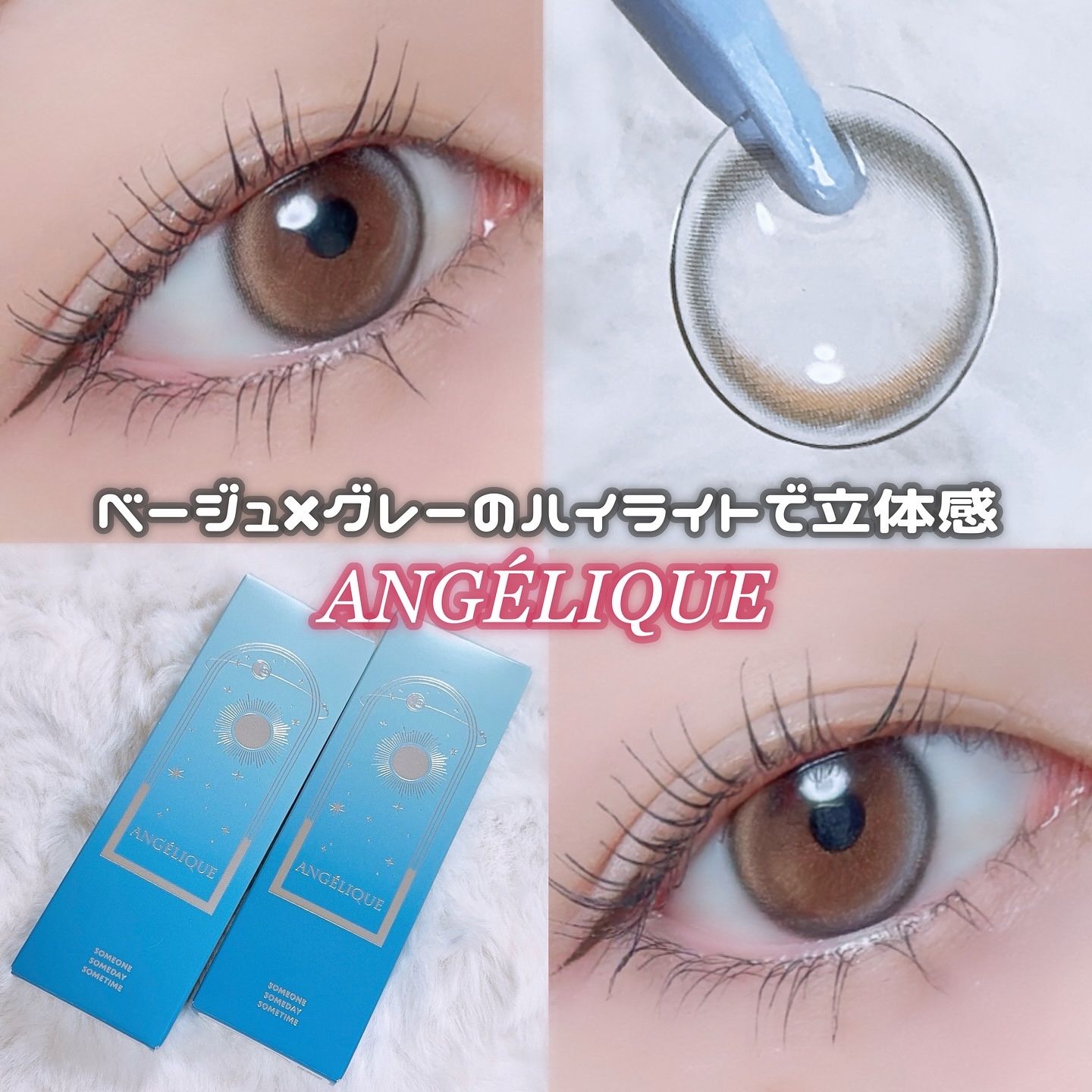 ANGÉLIQUE 1day/ANGÉLIQUE/ワンデー（１DAY）カラコンを使ったクチコミ（1枚目）