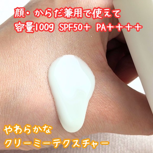 エスタUVシールドジェル/エスタ/日焼け止めジェルを使ったクチコミ（2枚目）