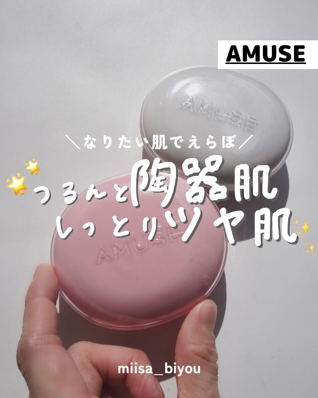 デューパワーヴィーガンクッション/AMUSE/クッションファンデーションを使ったクチコミ(1枚目)