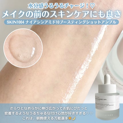 レチノール 0.2 ブースティングショット アンプル/SKIN1004/美容液を使ったクチコミ(6枚目)