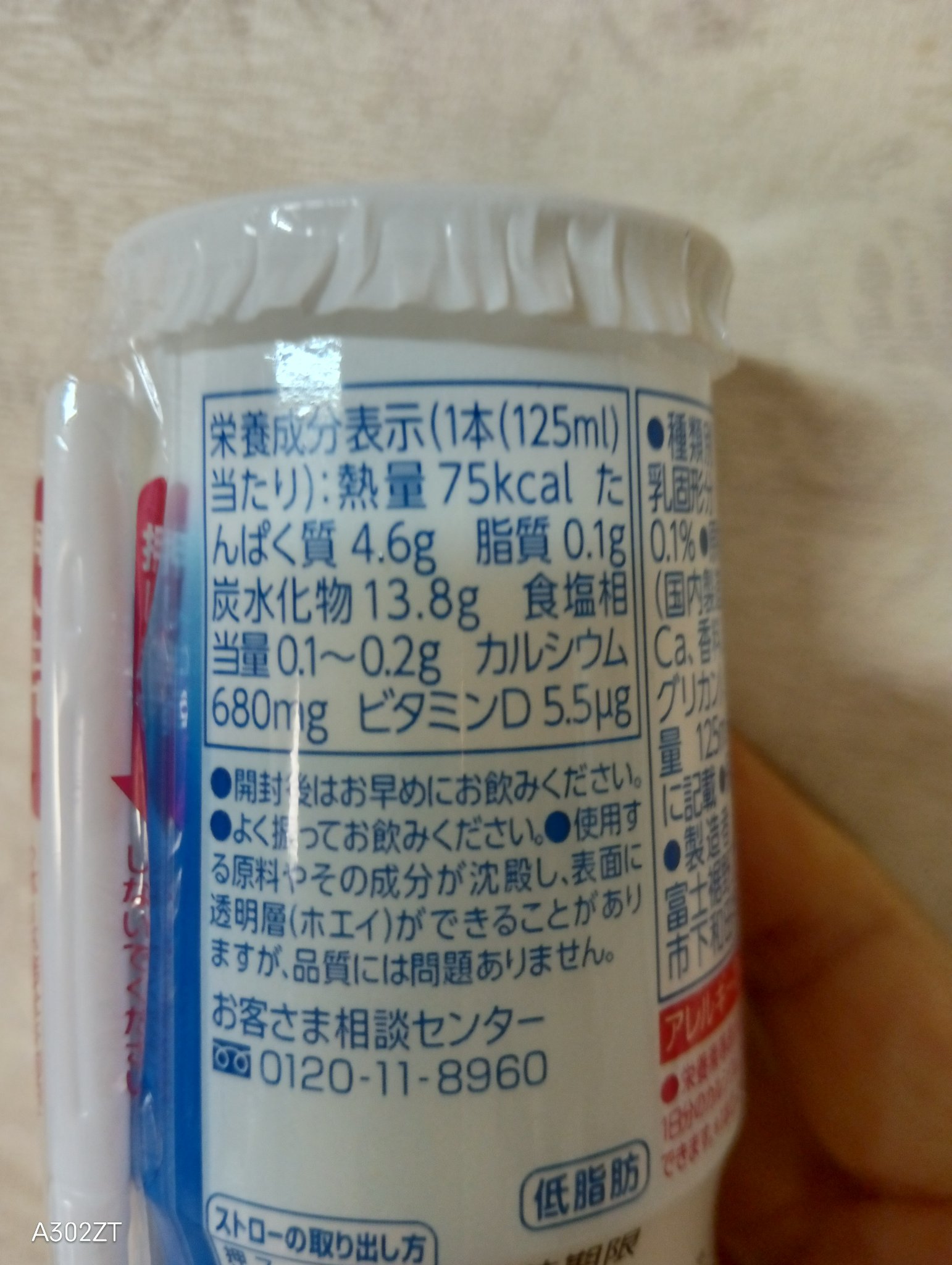 ジョア/ヤクルト/飲むヨーグルトを使ったクチコミ（2枚目）