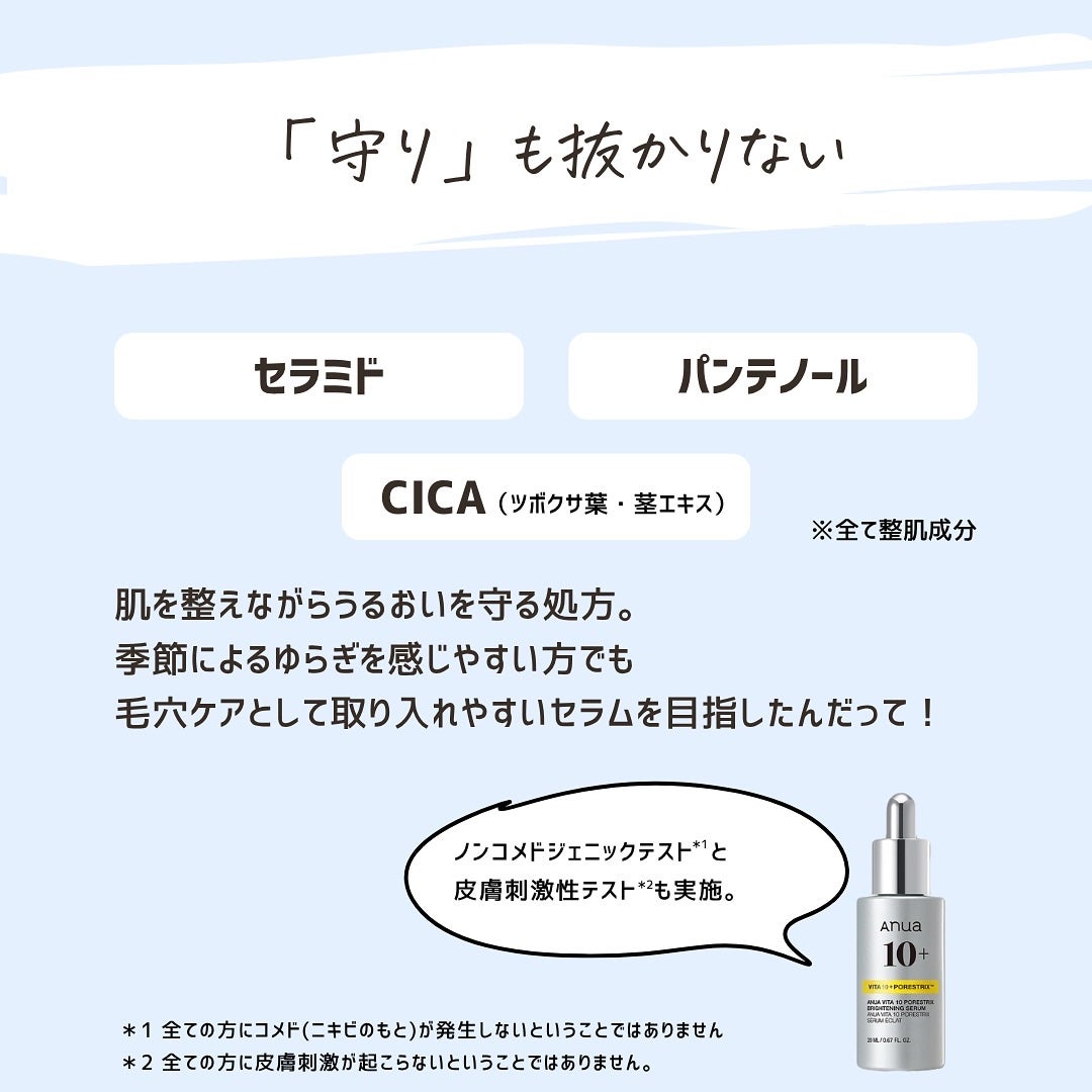 とまと村長@化粧品研究者 on LIPS 「“あえて”高濃度すぎない守りと攻めの次世代ビタミンC美容液が発..」(6枚目)