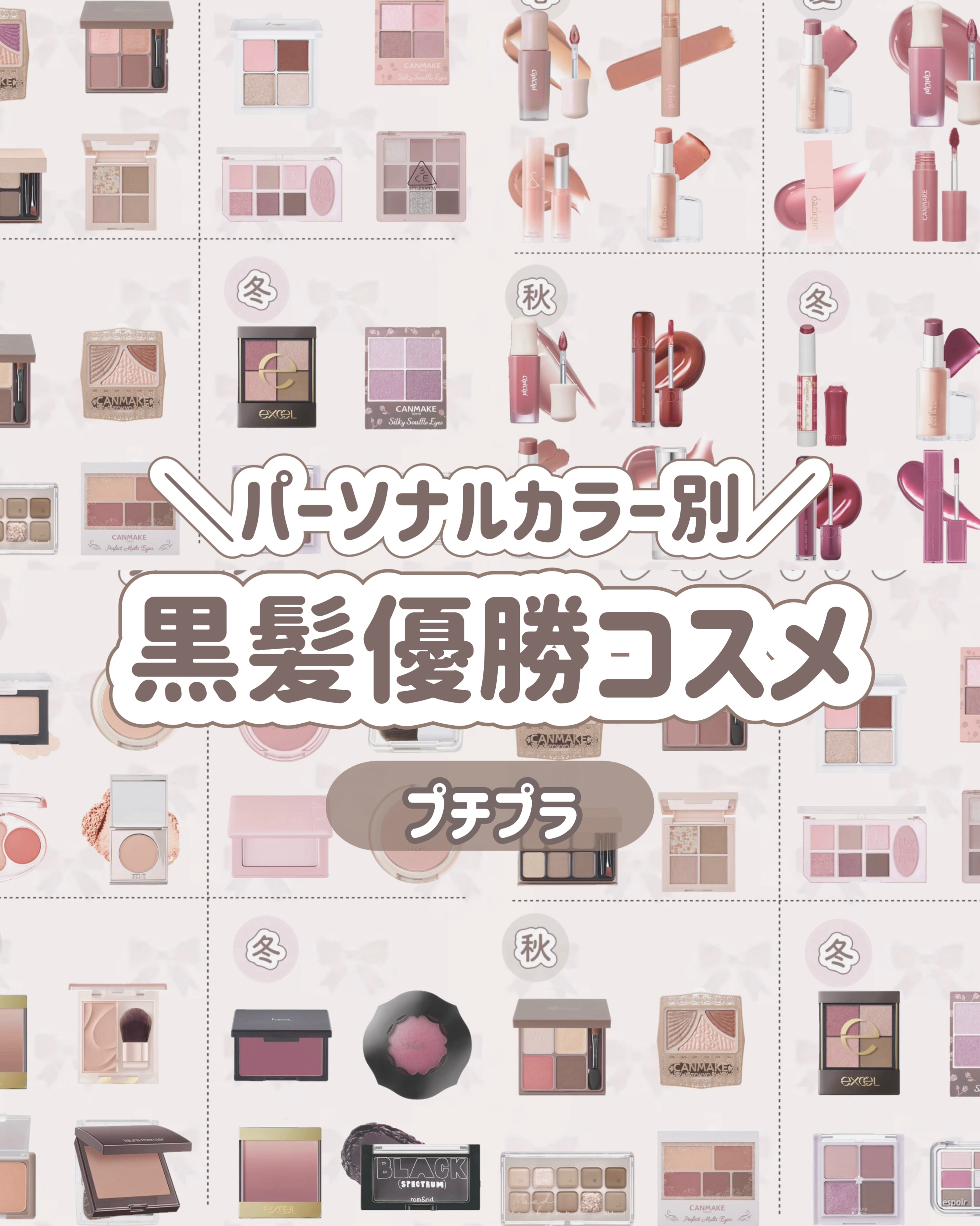 パーフェクトマルチアイズ/キャンメイク/アイシャドウパレットを使ったクチコミ（1枚目）